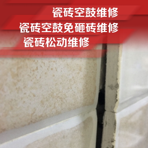 宿迁市瓷砖空鼓维修公司分享瓷砖胶薄贴法的具体操作步骤